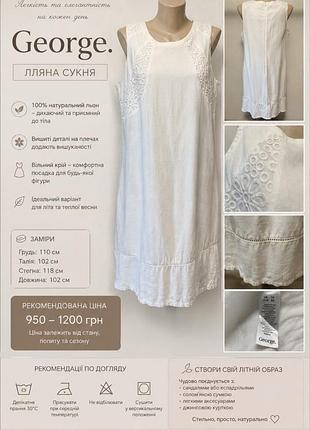 Сукня біла