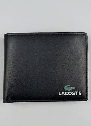Кошелек от lacoste, мужской кошелек лакоста, черный кошелек на подарок