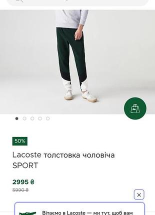 Толстовка чоловіча lacoste sport 3