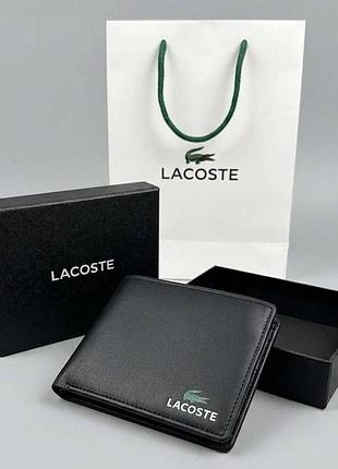 Кошелек от lacoste, мужской кошелек лакоста, черный кошелек на подарок