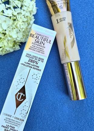 Новий тональний крем charlotte tilbury beautiful skin foundation оригінал