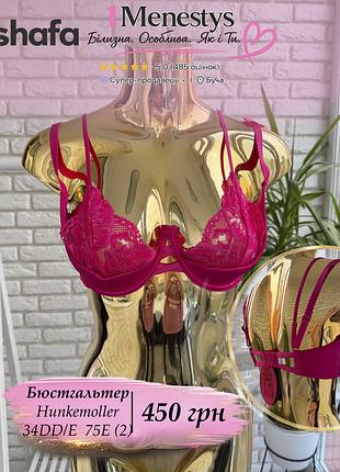 🌸 ✨ бюстгальтер ліф 75 e✨🌸 від hunkemoller