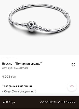 Браслет pandora оригінал 3