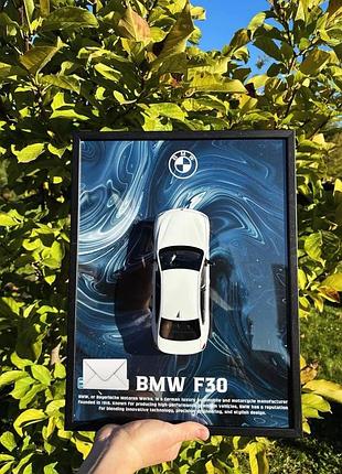 Картина сувенір з масштабною моделлю авто bmw 335i(f30) білого кольору. метал. рамка дерево
