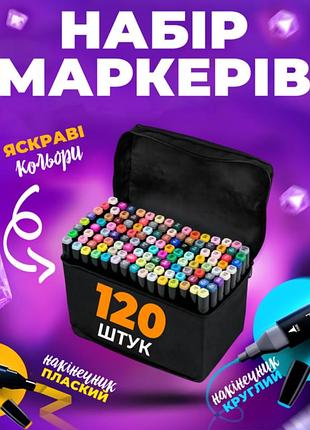 Маркеры для скетчинга рисование набор 120 штук двухсторонние фломастеры для художников разноцветные с чехлом
