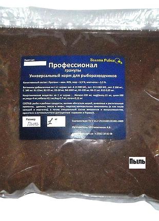 Корм для рыб профессионал в гранулах размер пыль в пакетах 1 кг