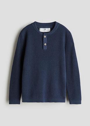 2-4/6-8 років h&m новий фірмовий бавовняний светр джемпер вафельної в'язки із вирізом хенлі