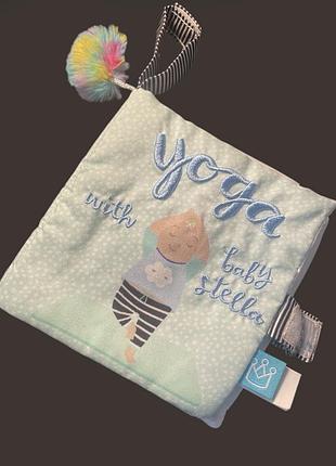 Перша книжка для малюка yoga іграшка