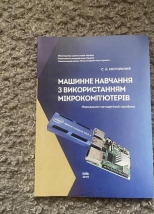 Машину навчання