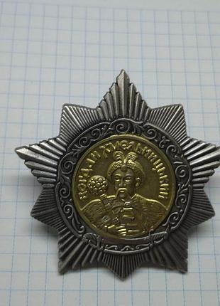 Сувенирной орден б.
 хмельницкого