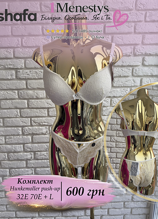 🌸 ✨ комплект ліф 70е + трусики l ✨🌸 від hunkemoller пуш ап push-up