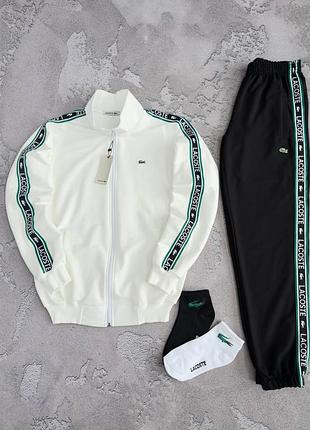 Чоловічий спортивний костюм lacoste білий/чорний  молочно/чорний кофта + штани на лампасах