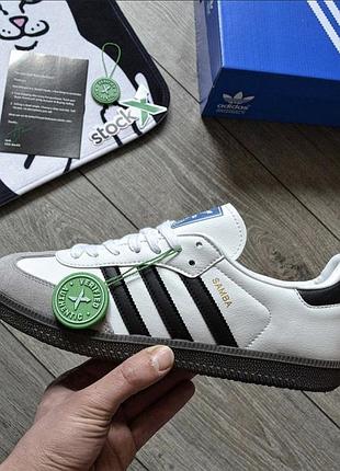 Кросівки чоловічі adidas samba білі з чорними смужками