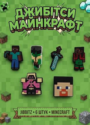 Джибитсы майнкрафт, значки minecraft, алмазный меч, голова стева, зомби jibbitz 6 шт аксессуары крокс украшение