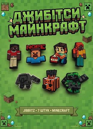 Джибитсы майнкрафт minecraft tnt стей оголем jibbitz 7 шт аксессуары крокс украшение dz_242