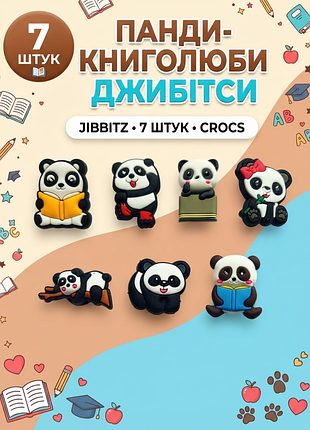 Джибитсы панда с книжкой умные панды по обучению пандочки кофе, панда читает книгу jibbitz 7 шт аксессуары крокс украшение