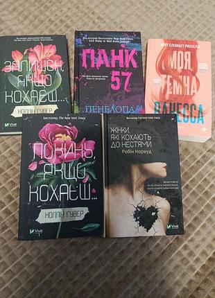 Продам книги на украинском языке. каждая книга по 100 грн. вместе дешевле