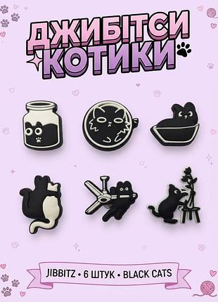 Джибитсы черный кот, значки с котами, кот на вентиляторе, котики обнимаются black cat jibbitz 6 шт аксессуары крокс украшение dz_245