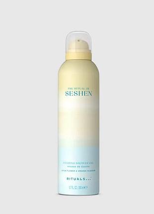 Гель-пена для душа rituals the ritual of seshen 200 ml новая!