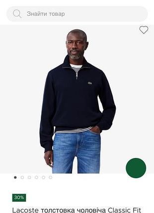 Оригінальний полузамок lacoste 1/3 zip hoodie - l size