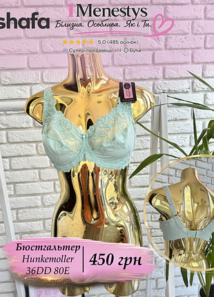 🌸 ✨ бюстгальтер лиф 80 е ✨🌸 от hunkemoller