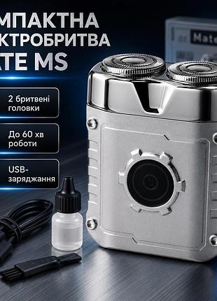 Чоловіча електробритва ly-1098 5 вт, usb, срібляста / міні бритва для обличчя / електрична бритва / портативна бритва