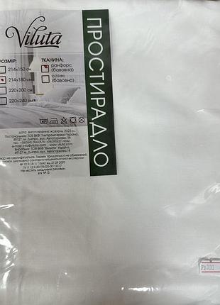 Простирадло нове