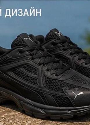 Мужские кроссовки puma черные с сеткой | легкие спортивные кроссовки | размеры 40–46 мужские кроссовки пума стильная модель 2026 удобные /мягкие пума