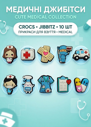 Джибитсы медицинские истории медицинский врач медсестры день медсестры, медицина, больницы, здоровье (nurse day) 10 шт аксессуары крокс украшение dz_153_8