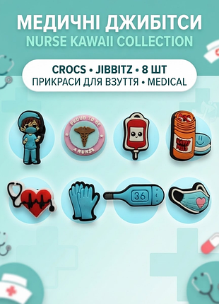 Джибитсы медицинские истории медицинский врач медсестры день медсестры, медицина, больницы, здоровье (nurse day) 8 шт аксессуары крокс украшение dz_153_9