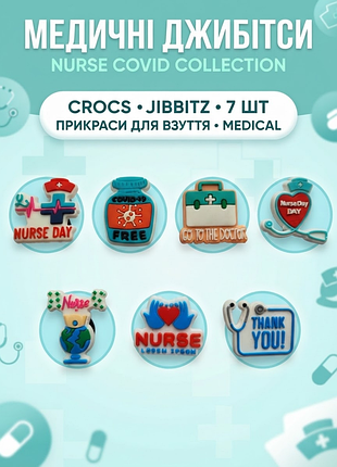 Джибитсы медицинские истории медицинский врач медсестры день медсестры, медицина, больницы, здоровье (nurse day) 7 шт аксессуары крокс украшение dz_266_4