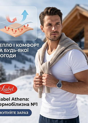 Термофутболка мужская