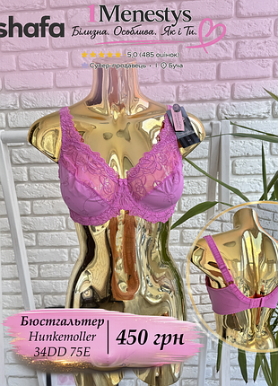 🌸 ✨ бюстгальтер ліф 75 e✨🌸 від hunkemoller