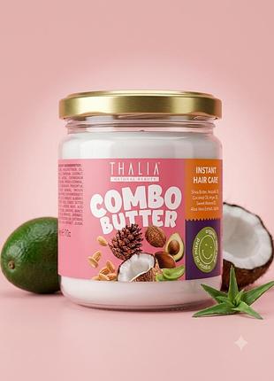 Combo butter для волосся 190 ml