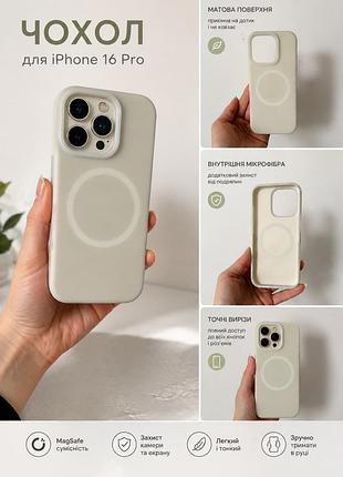 Чохол magsafe для iphone 16 pro