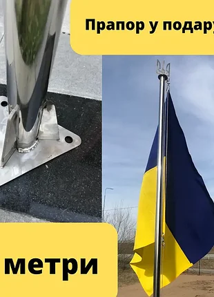 Флагшток из нержавейки - 3 метра, сплошной.