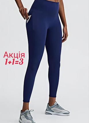 Спортивні легінси лосіни fabletics trinity motion365
