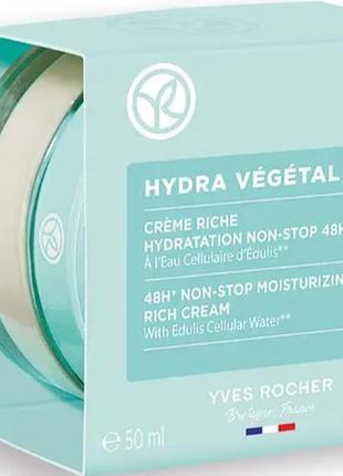 Крем інтенсивне зволоження 48 годин hidra vegetal ів роші yves rocher гідра вежеталь