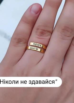 Стальные кольца с мотивирующими надписями