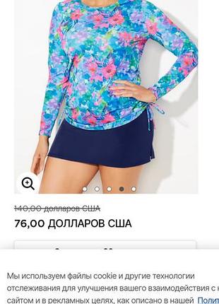 Купальник - топ  swimsuits for all. сонцезахисний.