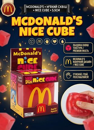 Игрушка антистресс nee doh nice cube в дизайне макдональдз mcdonald's, мягкий сквиш для снятия стресса 5,5 см