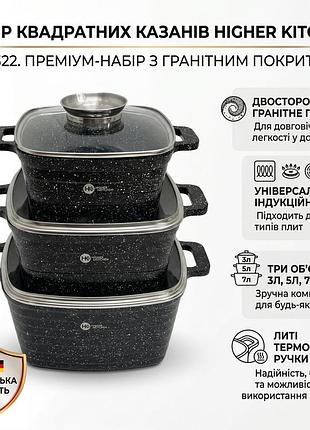 Набор квадратных кастрюль черные higher kitchen hk 322с гранитным покрытием на 6 предметов с крышками