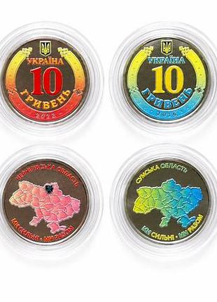 Комплект нових монет (4 шт.) ми сильні. ми разом. чорнизька, сумська, ніколаєвська, одеська обл. 10 гривен 2026 кольорові