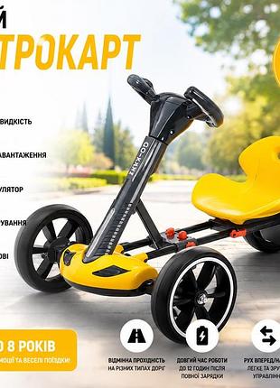 Дитячий електрокарт 6км/год, до 50кг, karting, жовтий / складний електричний карт / дитячий електромобіль