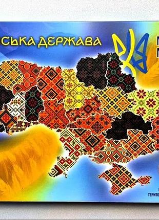Альбом украинская держава "мы сильные. мы вместе. области украины" на 27 монет 10 гривень. капсульный