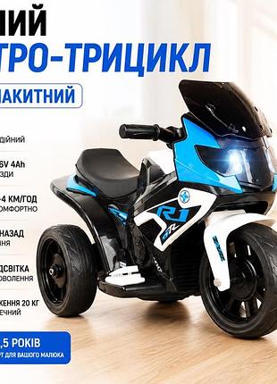 Дитячий електротрицикл k160 блакитний / дитячий електромотоцикл акумуляторний