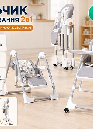 Стільчик для годування babychair з регульованою спинкою та столиком, шезлонг, колеса, складний x-715 / стільчик-шезлонг для малюків
