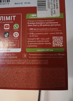 Стартовый пакет vodafone joice start 7