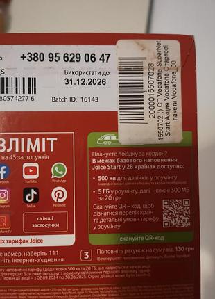Стартовый пакет vodafone joice start 6