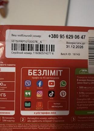 Стартовый пакет vodafone joice start 5